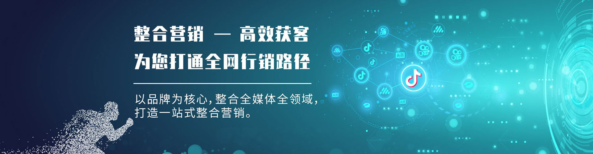 右江信息流营销